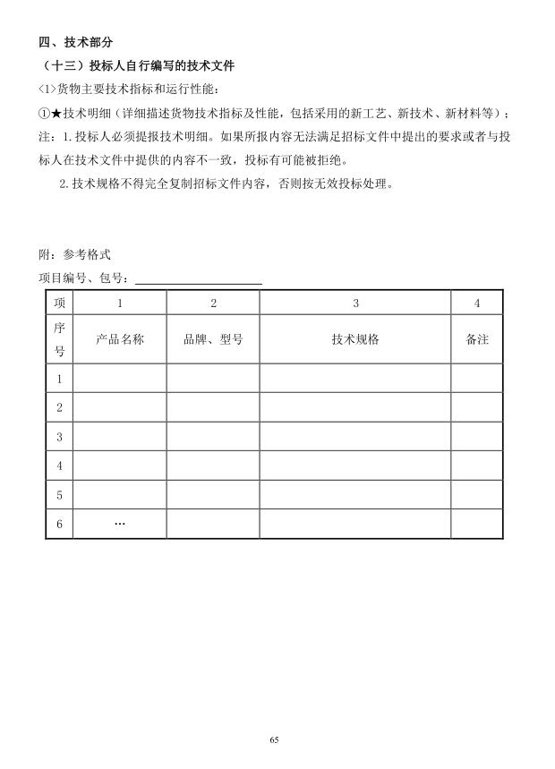 2018年度博興縣錦秋街道辦事處冬季清潔取暖煤改汽項(xiàng)目(壁掛爐)