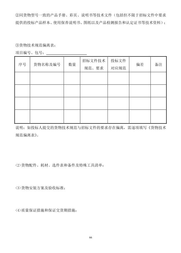 2018年度博興縣錦秋街道辦事處冬季清潔取暖煤改汽項(xiàng)目(壁掛爐)