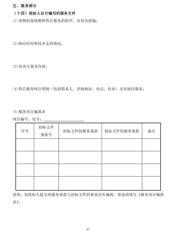 2018年度博興縣錦秋街道辦事處冬季清潔取暖煤改汽項(xiàng)目(壁掛爐)