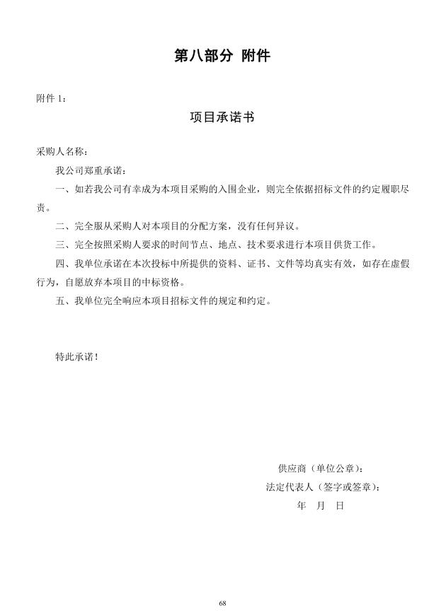 2018年度博興縣錦秋街道辦事處冬季清潔取暖煤改汽項(xiàng)目(壁掛爐)