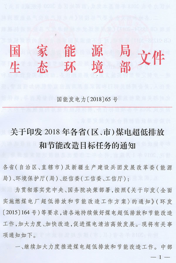 廣西關(guān)于公開(kāi)征求《關(guān)于完善我區(qū)光伏扶貧項(xiàng)目并網(wǎng)和電費(fèi)結(jié)算管理有關(guān)工作的通知（征求意見(jiàn)稿）》社會(huì)公眾意見(jiàn)的通知